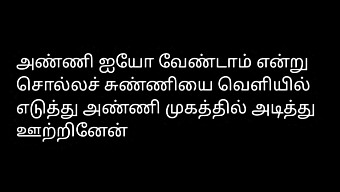 Một Bản Ghi Âm Tiếng Tamil Chia Sẻ Câu Chuyện Về Một Người Vợ Và Anh Trai Của Cô Ấy Có Quan Hệ Tình Dục.